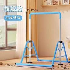 접이식 유아철봉 어린이집 체육 매달리기 유치원 근력 놀이기구 체육, 3. 파랑(표준-115-155cm)