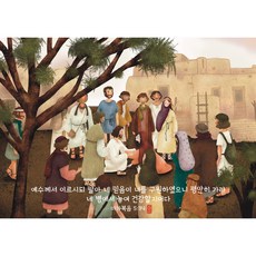 마음주심 말씀엽서 좋은성경구절 성경구절 편지지 메시지성경 말씀이미지 기독교선물 기독교굿즈 인테리어 감성, 1개, C 축복셋트