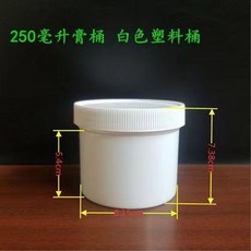 250毫升 白色塑料桶 廣口瓶 軟膏分裝盒, 1個, 250剋10個, 250剋