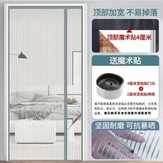 金剛網防蚊門簾 側開紗簾 自粘磁吸 免打孔, （金刚纱）灰色【右开】加密网纱,(外门框)  宽70高200