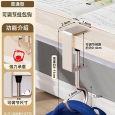 桌邊掛鈎 工作臺桌夾式置物架 便攜書包掛鈎, 1個, 普通款低承重,1個裝：輕物承重 貴在運費