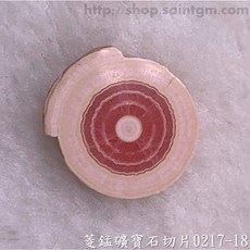 菱錳礦寶石切片0217-18號(Rhodocrosite) 愛自己、愛地球、撫平傷痛、建立信心，平衡海底輪、臍輪、心輪, 1個