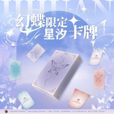 雙人互動遊戲撲克牌 感情升溫派對桌遊卡牌 趣味卡通動漫設計, 歡蝶, 1個