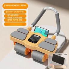 뱃살운동기구 AB슬라이드 운동 롤아웃 전신 플랭크 코어, 2024년 신업그레이드-4륜 4팔걸이-오렌지, 기본 모델명/품번