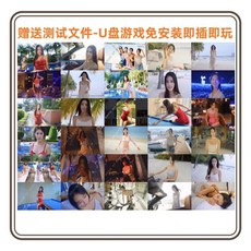 美女真人互動劇情遊戲隨身碟 即插即玩單機電腦遊戲, 霸道總裁你要選擇誰, 霸道總裁你要選擇誰