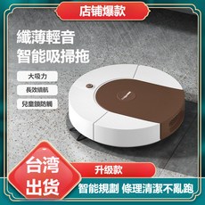 智能掃地機器人，升級款，薄輕音，大吸力，長效續航