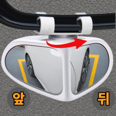 리온드 전차종 강접착 각도조절 백미러 사각지대 보조거울, 2개, 화이트 2개, 화이트