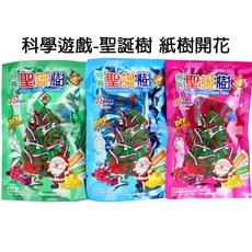 IR STAR 紙樹開花聖誕樹 科學實驗DIY玩具