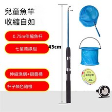 兒童伸縮釣魚竿套裝 1.1m 小魚竿 初學者入門 親子釣具, 高級套餐【到手即釣】