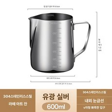 스테인리스 라떼 머그 두꺼운 커피 컵, 미포함 304 600ml 내외부 눈금, 1개입, 1mg