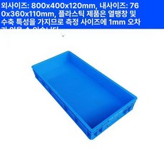 대형 팔레트 사각 공장 운반용 플라스틱 트레이 산업용, 1개, 80x40x11cm 4811