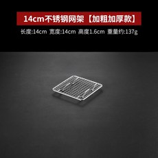 百貨大倉 食品級304不鏽鋼燒烤網 烤箱帶腳烤網 長方形商用戶外方格烤肉晾晒網架 烘焙冷卻隔油, 1個, 14*14cm正方形網架