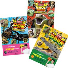 생물 배틀 도감 1-3 [전3권+사은품] 초강력 곤충왕 / 초강력 파충류왕 / 초강력 뱀왕, 서울문화사