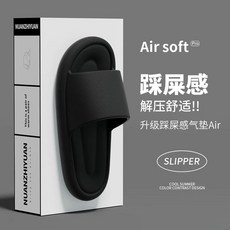 실내슬리퍼 실내화 EVA 고탄성 선물용 홈슬리퍼 조용한 거실슬리퍼 실내용 폭신한 무소음