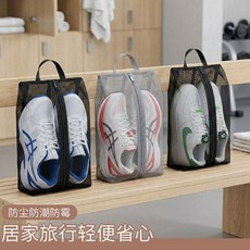 新款網格運動鞋收納包 透氣防塵防潮, 1個, 夜空黑透氣透風品質升級,1個46碼數以內, 夜空黑