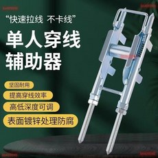 穿線神器 單人穿線輔助器：快速穿針引線，適用各種針線，輕鬆享受手工樂趣, 1個, 86-118線盒小型配電箱通用,86-118線盒小型配電箱通用