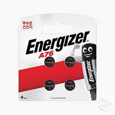 에너자이저 A76 리튬 건전지 1.5V 4개입 LR44 AG13 단추형 소형