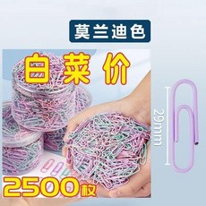 good 回形針辦公用品曲別針大號文件書籤回型, 莫蘭迪四色 一大袋,80枚 活動促銷 一套, 1個