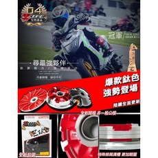 TFC 零四部品 RB-STYLE 鍛造鋁合金 傳動組, 1個, 後組