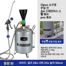 미션오일 주입기 엔진오일 기름 펌프 자동 급유기 16L, 1개, 8L 오일 2m 스테인리스 스틸 자동변속기전용