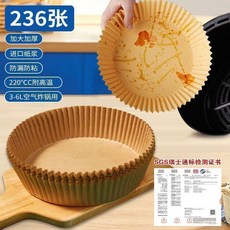 空氣炸鍋專用紙墊 耐高溫防油防粘 3-6L適用, 1個, 升級加厚：圓形原木色紙漿,送油刷*手套 特加厚 * 58個紙漿