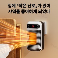 Mochae 욕실 온풍기 PTC 벽걸이 온풍기 리모컨 전기히터 가정용 히터 온도 표시 강력방수, 블랙