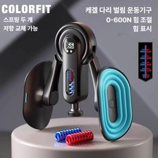 다리 허벅지 근육 근력 레그 프레스 하체 헬스 보조 홈트레이닝 강화 트레이너 남성 여성 케겔 다기능 운동 기구, 레벨 강도계 카운팅 다리 클램프, 기본 모델명/품번