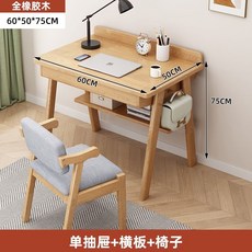 學習桌雙人兒童書桌家用寫字臺初中生學生桌椅套裝臥室多功能書架, 【單抽+椅子】加擋板60*50*75cm