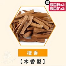 極奢香氛擴香瓶 15種味道可選 持久室內香氛 提升居家品味, 1個, LONGFINE【檀香】1入