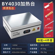 PCB 가열 수리 미니 작업 핫플레이트 예열기 온도조절 인덕션, BY-4030화이트센드핫삽+핫펜+자+미디엄나이프