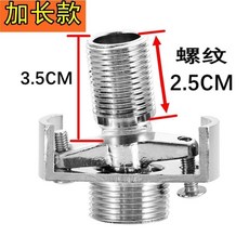 花灑拐角曲角萬向曲腳短彎角接頭三通衛浴配件 混水止回閥調節螺絲, 13號曲腳（加長款）2個