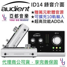 Audient ID14 MKii 2進10出 USB 錄音卡 錄音介面 聲卡 錄音, 1個, ID4 單主機