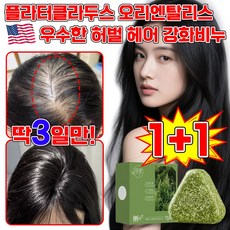 [모발 볼륨 10배] 라벤더가든 고체샴푸 어선 허브 세안 모발 비누 탈모 샴푸바 순수 수제 모발 고모 비누 본초 측백엽 한방 샴푸 천연 세안 비누 거품잘나고 향기좋은 세수비누, 2개, 120g