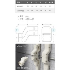 AFO段差弓型接頭 冷氣管槽 冷氣配管 冷氣修飾, 1個, AFO-80段差弓型接頭,黑色