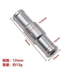 【 199出貨】高品質鋁合金燃油止回閥 汽車油路寶塔快插單向閥 耐高溫汽油柴油閥, 1個, 12mm