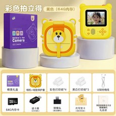 MOA 프린트카메라 토이카메라 선물 즉석사진기 디지털 즉석, L. 64g 카드 D2 레몬 옐로우 총 7