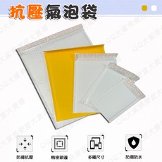 氣泡袋 包裝袋 信封袋 破壞袋 快遞袋, 1個, H：20寬*28長+4CM