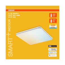 오스람 LED WIFI와이파이 리모콘/앱 거실등 방등 100W/IoT 인공지능/색상조절/밝기조절가능
