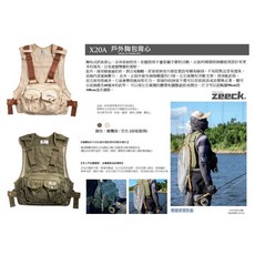 ZEECK X20A 戶外釣魚胸包背心, 橄欖綠