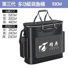 臺灣出貨 加厚EVA折疊雙層防水魚護包 魚護桶 釣魚桶 漁箱, 三代52黑色帶側包+插桿槽