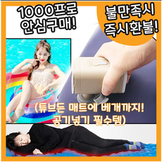 한손에 미니 무선 휴대용 에어펌프 with 랜턴 기능 (캠핑갈 때 여행갈 때), B, 1개 웰컴가