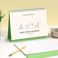 금비가 이유식 식단 탁상달력 12개월 육아일기