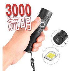 XH- P50手電筒 長度12公分 尾部磁鐵 3000流明 led, P50手電筒+18650電池+充電線, 1個