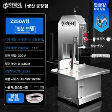 슬라이서 채써는기계 고기 강력 안전 써는기계 대패 오토, 16.Z250A 비상 정지 스테인리스 스틸 도어 휠 즉, 기본 색상