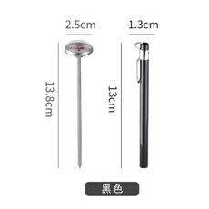 N.SPACE 拉花溫度計探針 防燙咖啡溫度針 探針式油溫計 料理溫度計, 溫度計＋防燙夾筆, 1個