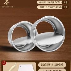 쉬폰팬 케이크틀 분리형 원기둥형 제과제빵 쉬폰케익 틀 쉬폰틀 원통형, U. 4인치 + 6인치스크레이퍼 + 탈형 칼 포함