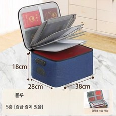 내화가방 서류 보관함 여행용 문서 가정용 방화 정리함, 블루 6단 잠금 38x28x15