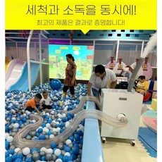 공 세탁기 풀장 놀이방 볼 장난감 실내 키즈카페, 지능형 볼 세척 소독