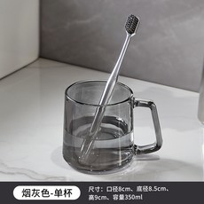 玻璃漱口杯家用情侶洗漱杯一對高級刷牙杯子口杯牙刷杯牙缸置物架, 1個, 301-400ml:煙灰色