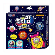 종이나라 푸쉬팝 유니버스 만들기 키트 065427, 단품